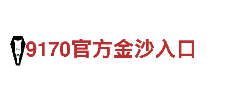 6566体育入口，为您定制独一无二的品牌营销方案